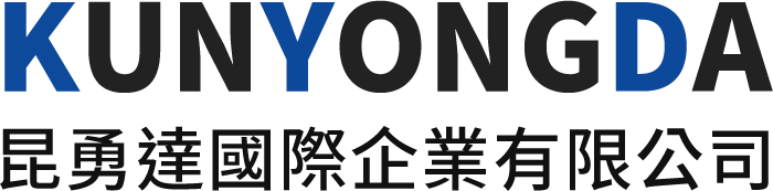 昆勇達國際企業有限公司